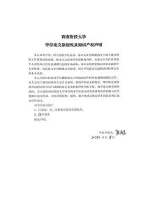 西南聯合產權交易所業務數字化轉型研究