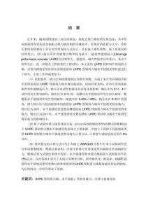 UHPC預(yù)制剪力墻水平接縫受剪承載力研究