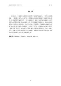 鋼琴作品演奏的謀篇布局——基于學(xué)位音樂會的曲目詮釋