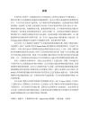小數(shù)頻率綜合器中Sigma-Delta調(diào)制器的設(shè)計(jì)與噪聲優(yōu)化技術(shù)研究