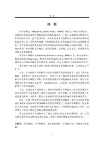 氟化鎂晶體腔布里淵激光研究