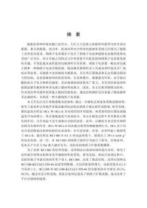 褐煤基微晶碳與多孔碳的定向制備及全碳鈉離子電容構(gòu)筑