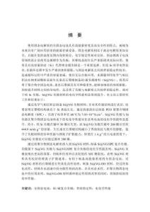 基于垂直石墨烯_硅負極制備聚合物固態鋰離子電池研究