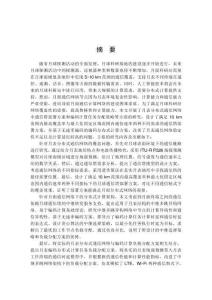 面向月表分布式通信網絡的編碼計算任務分配方法研究