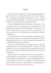 共情理論視域下《快樂(lè)再出發(fā)》的情感構(gòu)建與用戶互動(dòng)