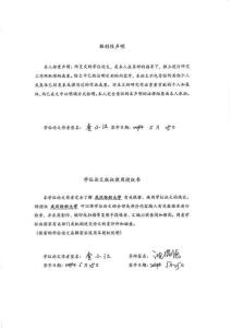 基于機(jī)器視覺(jué)的太陽(yáng)能電池片裂片系統(tǒng)研究