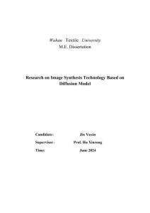 基于擴散模型的圖像合成技術研究
