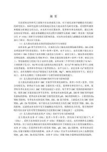 北大港水庫(kù)水質(zhì)咸化與碳酸鹽風(fēng)化碳匯耦合機(jī)制研究