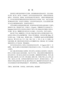 蛋黃果多糖的提取純化及其抗炎活性研究