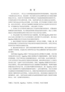 基于OpenPose的異常步態行為檢測與分析研究