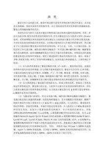 壓力蒸煮對(duì)藜麥多酚和蛋白肽的影響及其相互作用研究