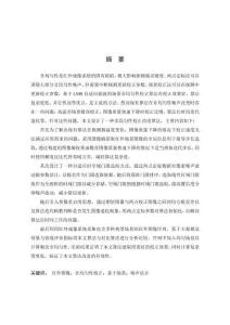 基于LMS的紅外圖像自適應非均勻性校正改進算法