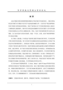 健壯的低存儲開銷可搜索對稱加密研究