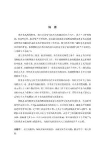 軸配流雙斜盤(pán)液壓電機(jī)泵的輸出特性與吸入性能研究