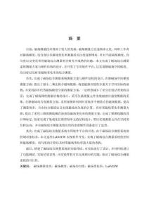 磁場綜合測量系統設計與實現