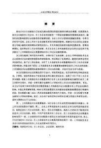 上市高新技術(shù)企業(yè)數(shù)量對非上市企業(yè)創(chuàng)新的影響