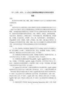 SII、SIRI、AISI、IL-6與心力衰竭患者房顫發生的相關性研究