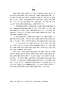 临界慢化理论在传染病消除过程中的应用