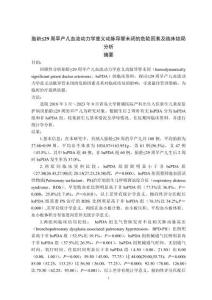 胎龄≤29周早产儿血流动力学意义动脉导管未闭的危险因素及临床结局分析