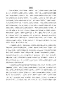 基于MXene_rGO復合電極的柔性壓力傳感器的制備及性能研究