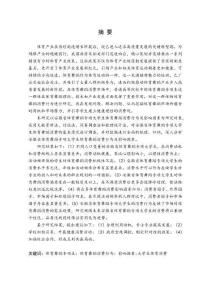 安徽省體育舞蹈專項(xiàng)大學(xué)生體育舞蹈消費(fèi)行為及影響因素研究