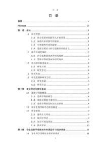 高中生物教學中運用思維導圖培養學生科學思維的實踐研究