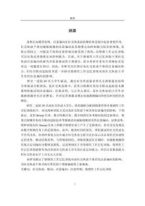 情緒性工作記憶訓(xùn)練對(duì)高社交焦慮個(gè)體負(fù)性注意偏向的影響：來(lái)自眼動(dòng)的證據(jù)