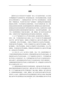 我國不同產(chǎn)地蔬菜氫氧穩(wěn)定同位素特征及影響因素研究