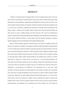 單元整體教學對高中生英語寫作的影響