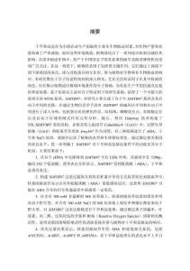 谷子轉(zhuǎn)錄因子SiMYB97在抗旱耐鹽中的功能研究