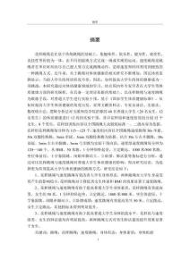 花樣跳繩與速度跳繩對普通大學生體質健康影響的對比研究