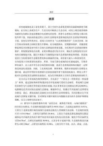 石羊河流域國土空間生態(tài)修復關鍵區(qū)域診斷與修復策略