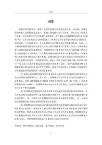 亞歐大陸寒潮降水穩(wěn)定同位素特征及其影響因素