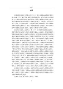 張律電影的城市生活影像研究