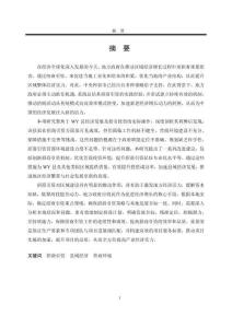 WY縣招商引資存在問題及對策研究