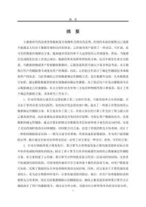 安全可验证的云数据确定性删除方案研究