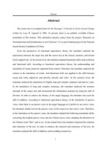 功能對等理論視角下《理解藝術(shù)促進(jìn)社會的十年變革》（節(jié)選）英譯漢翻譯實(shí)踐報告