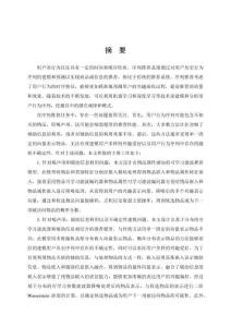 基于濾波器和輔助信息增強的序列推薦算法研究