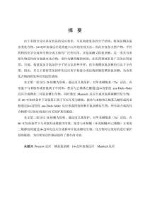 基于亞胺糖烯的[4 2]環加成反應合成稠雜氮雜糖