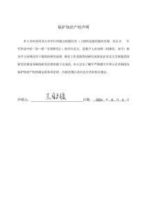 湘西直感經驗的呈現：沈從文30年代作品中的“語-圖”關系研究