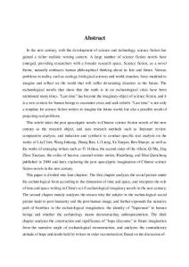 新世紀(jì)中國科幻小說的末世想象研究