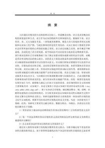 語態(tài)認知域英語形容詞性后綴語義表征網(wǎng)絡建構(gòu)研究