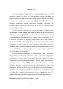 翻譯中的信息顯化問題—以The Russo-Turkish War的漢譯為例