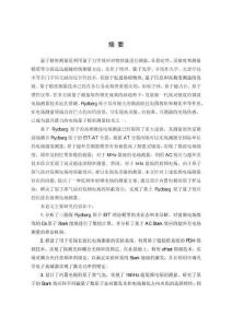 基于Rydberg原子量子效應的長波長射頻電場測量