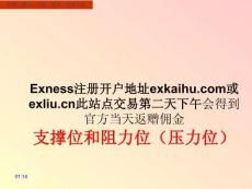 支撐位和壓力位，外匯學(xué)習(xí)參考