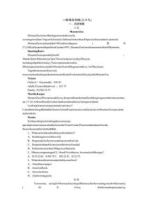 （高考英語(yǔ)作文特訓(xùn)卷）訓(xùn)練39