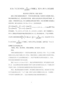 ABC模型星月猜想的证明哥猜7月12日修改稿