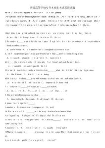 2025年河南省專升本公共英語真題試題試卷及答案