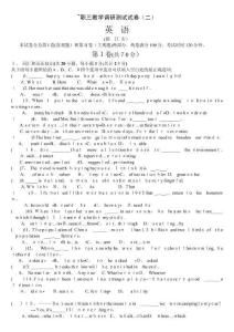 2025年對口單招二模試卷鎮(zhèn)江英語