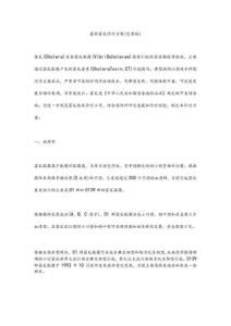 霍乱诊疗方案